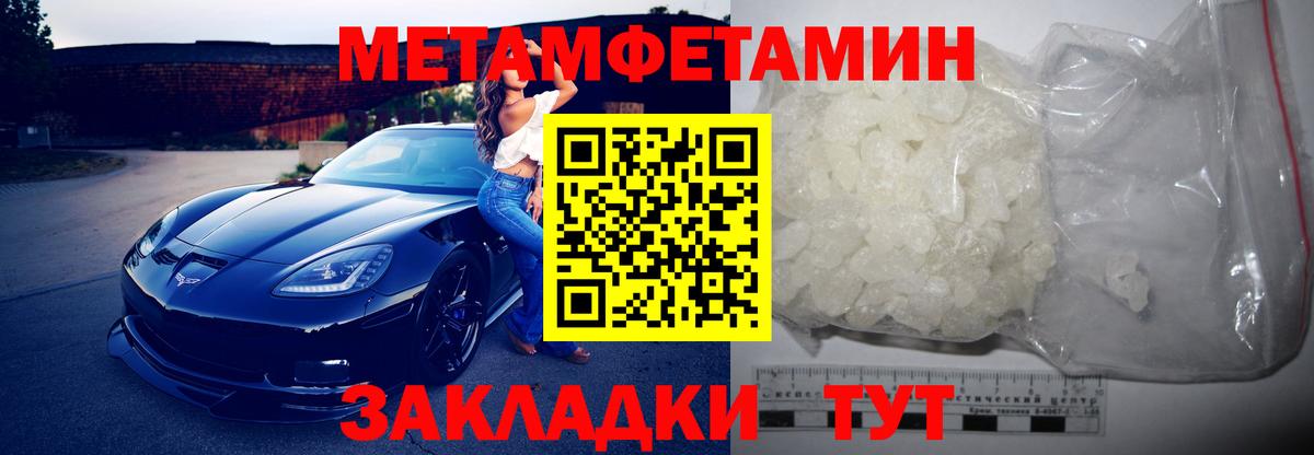 Амфетамин Розовый Кореновск