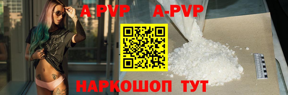 Alpha-PVP крисы CK  Alpha PVP мука  Кореновск  Alfa_PVP Соль  Вход с VPN 