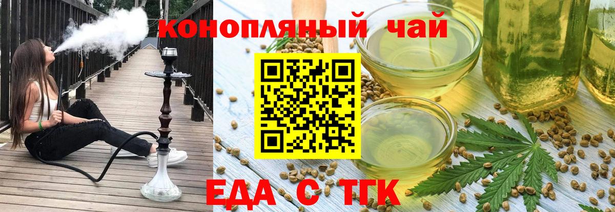 Печенье с ТГК марихуана Кореновск