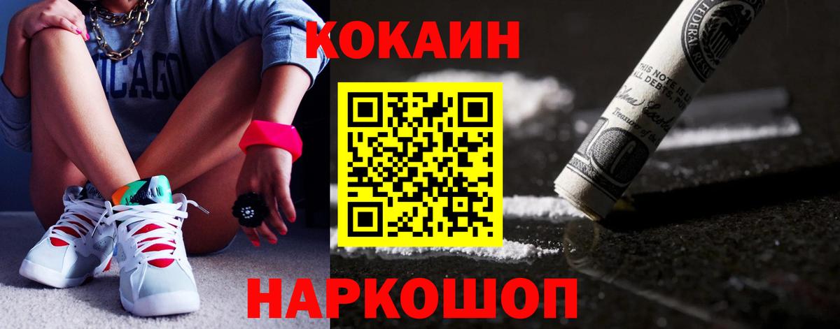 Кореновск  Cocaine VHQ  КОКАИН  Вход с VPN  Кокаин VHQ 
