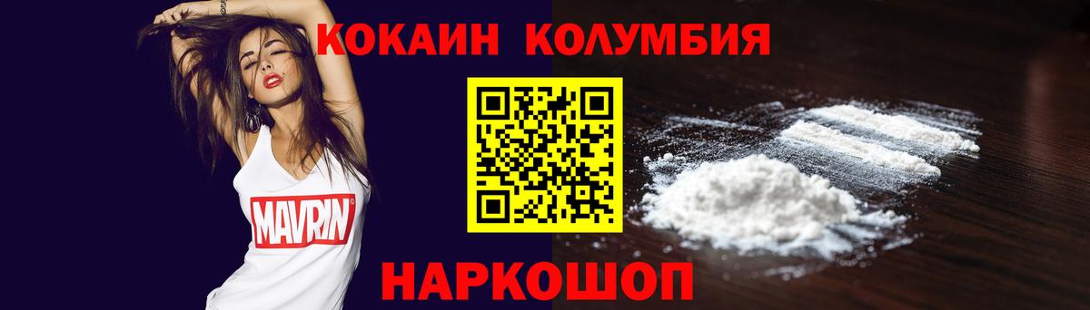 Cocaine Columbia Кореновск