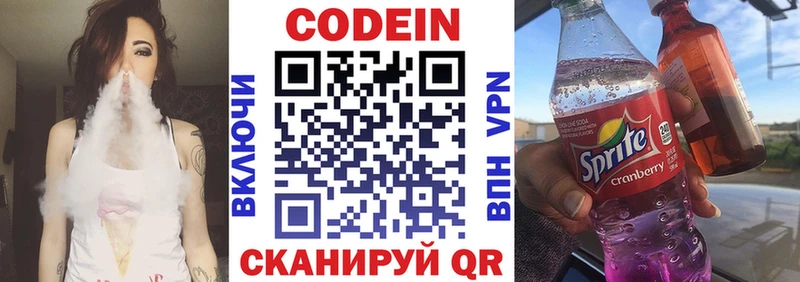 даркнет сайт  Кореновск  Codein Purple Drank 