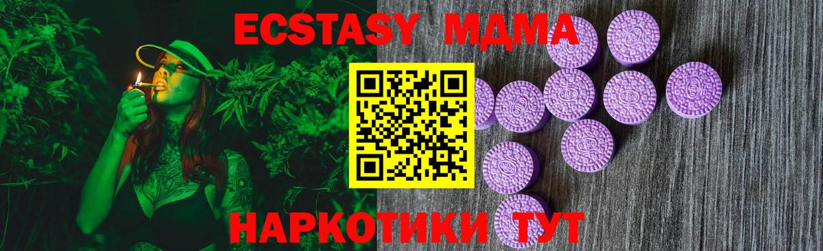 Ecstasy Cube Кореновск