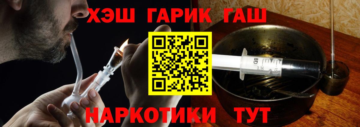 ГАШ ice o lator  ГАШ  ГАШ VHQ  Кореновск  Вход с VPN 