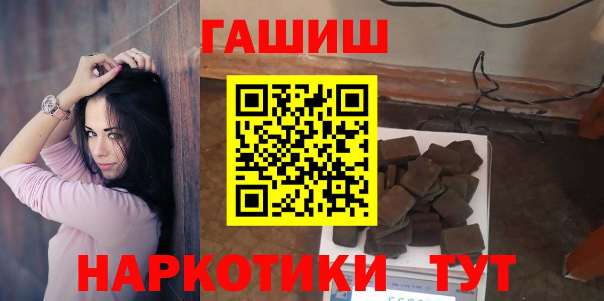 ГАШ hashish Кореновск