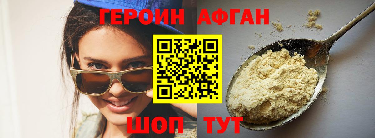 Героин  Вход с VPN  Кореновск  Героин хмурый 