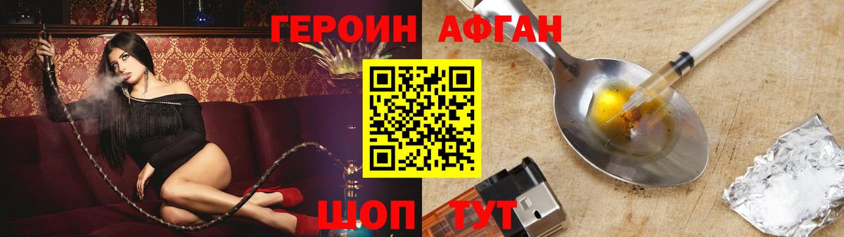 Героин белый Кореновск