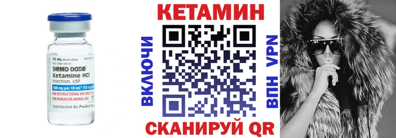 Кетамин VHQ Кореновск