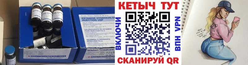 Кетамин VHQ  Кореновск 