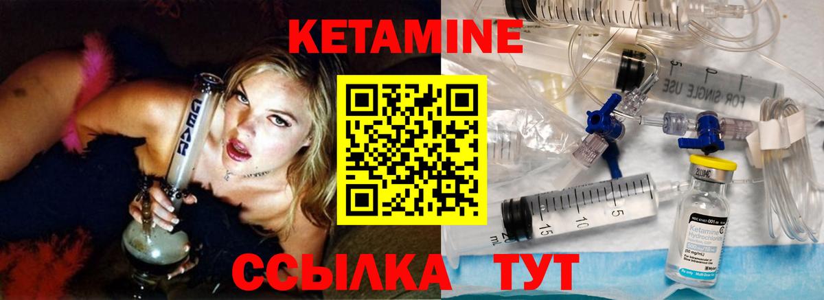 Кетамин VHQ  Кетамин ketamine  Вход с VPN  Кореновск 