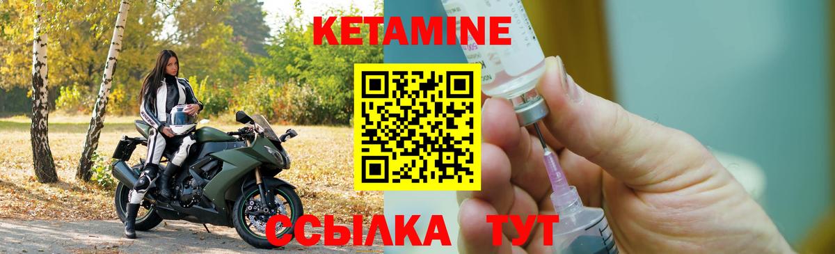 КЕТАМИН ketamine Кореновск