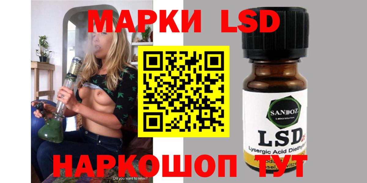 LSD-25 экстази кислота Кореновск