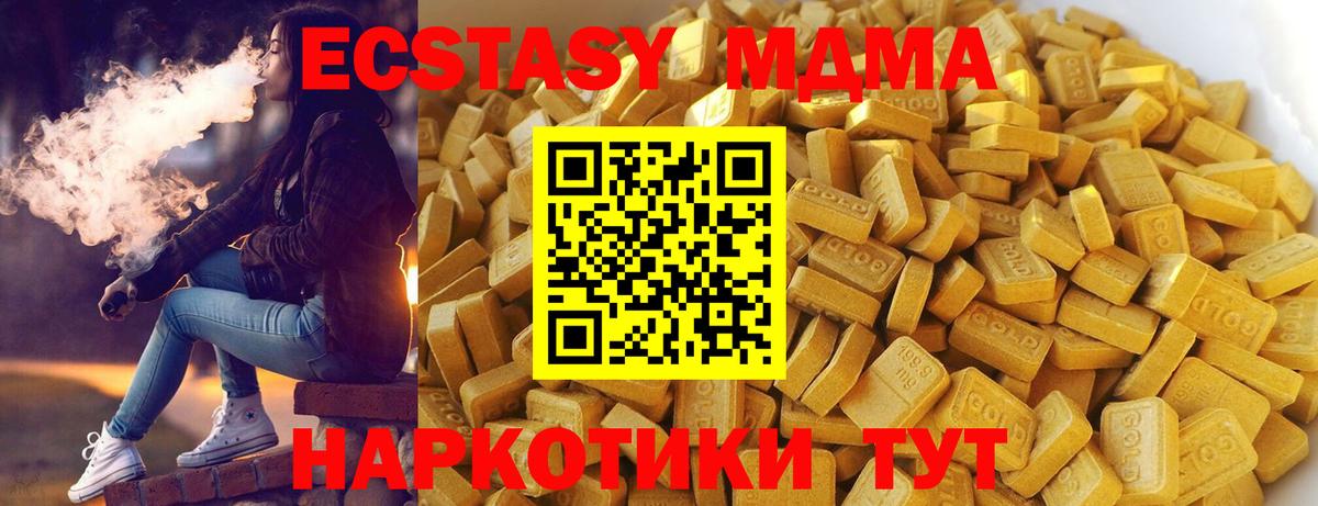 MDMA crystal Кореновск