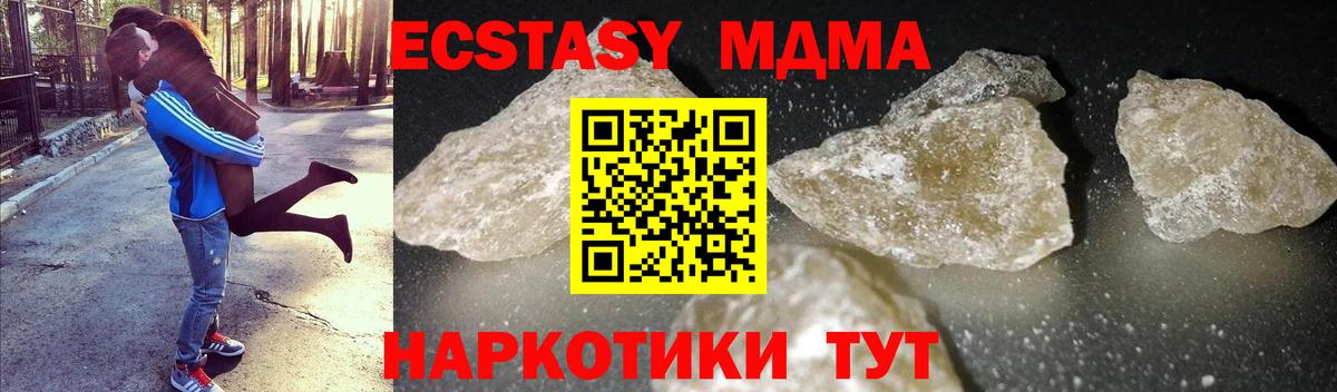 МДМА crystal  MDMA crystal  Кореновск  Вход с VPN 