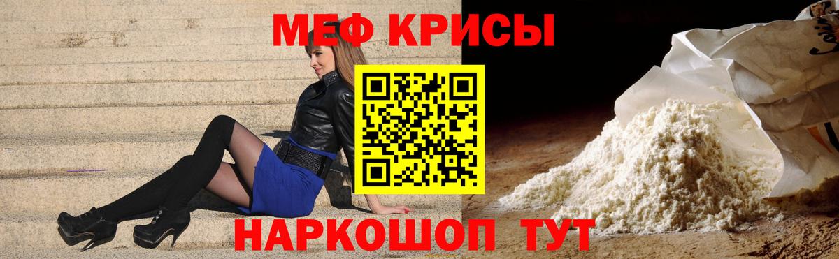 Меф мяу мяу кристаллы Кореновск