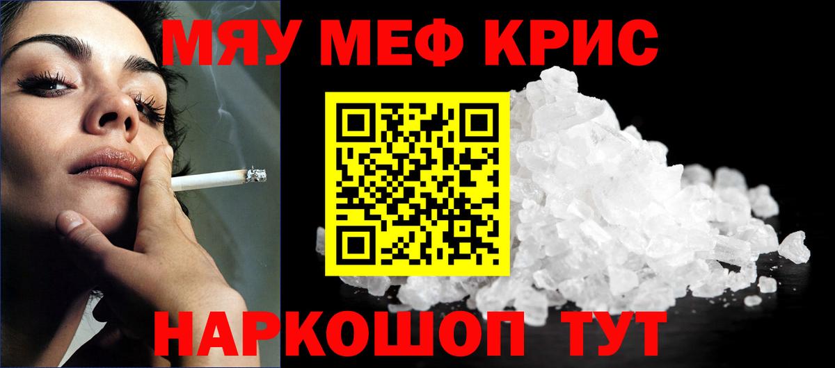 Кореновск  МЕФ  Вход с VPN  Мефедрон кристаллы  Мефедрон кристаллы 