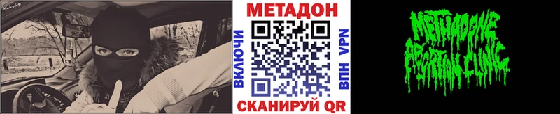 МЕТАДОН methadone  Кореновск 