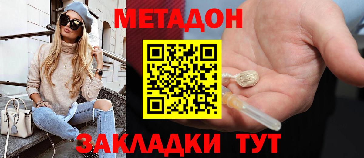 МЕТАДОН кристалл    онион  Кореновск  Вход с VPN  МЕТАДОН methadone 