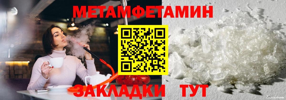 Кореновск  МЕТАМФЕТАМИН Декстрометамфетамин 99.9%  Вход с VPN 