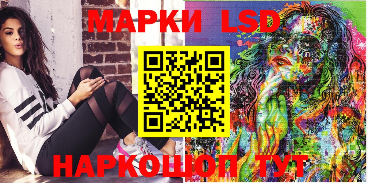 Наркотические марки 1,8мг  Вход с VPN  Марки NBOMe  Кореновск 