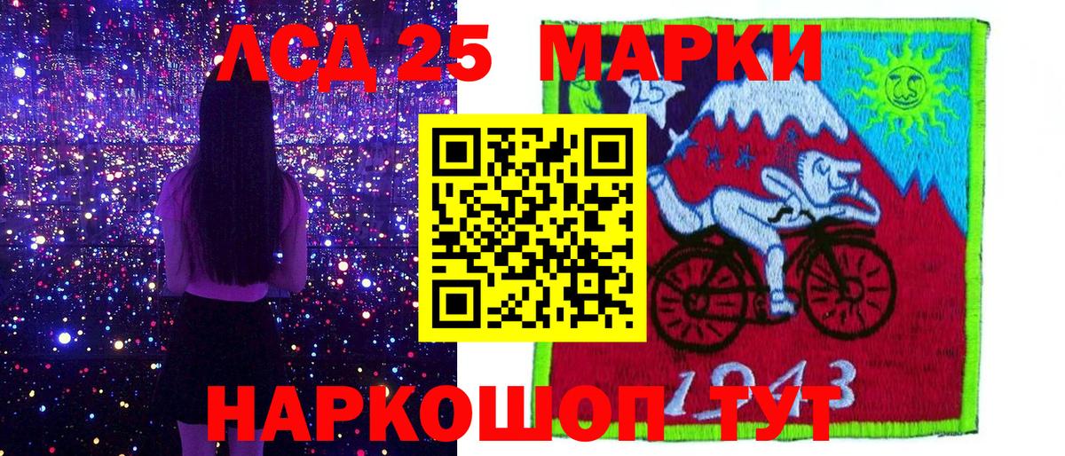 Марки 25I-NBOMe 1,8мг Кореновск