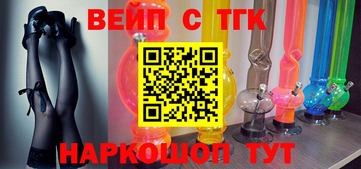 Дистиллят ТГК жижа  Вход с VPN  Кореновск 